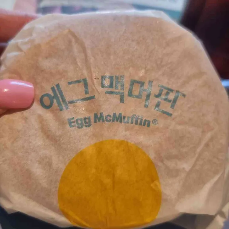 맥도날드 사진 2