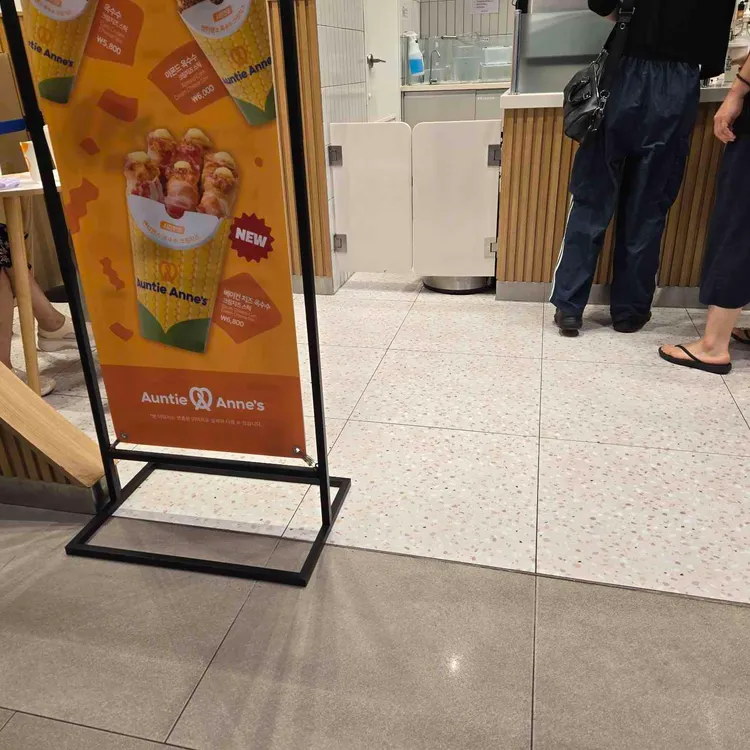 앤티앤스 대표 사진
