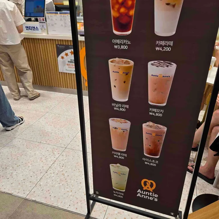 앤티앤스 대표 사진