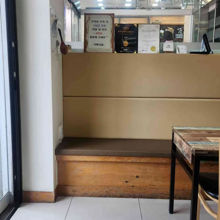 아빠김밥 대표 사진