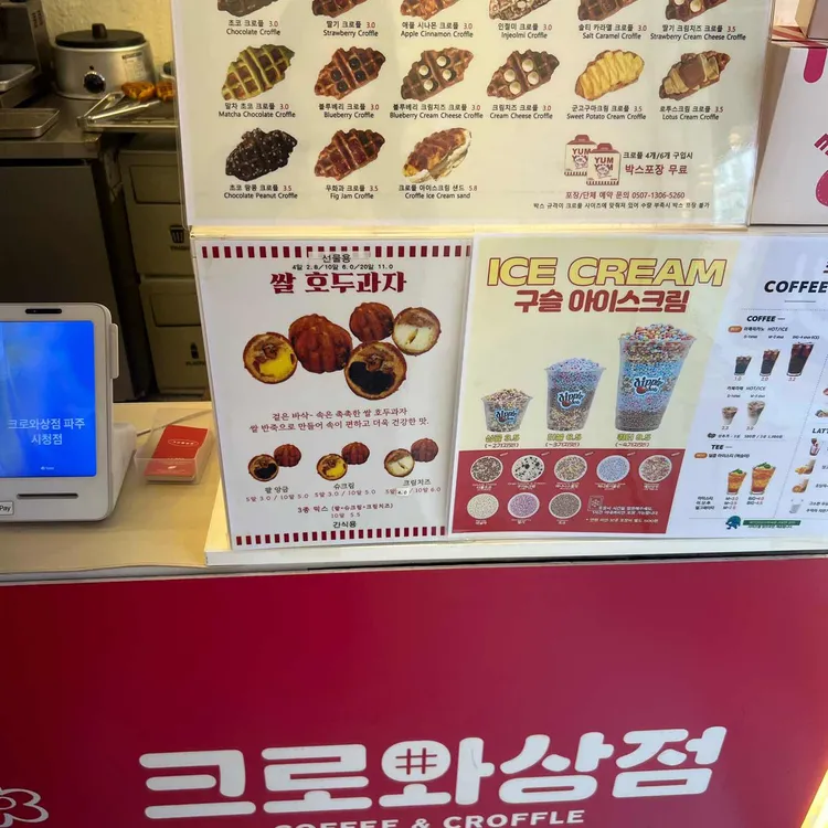 크로와상점 대표 사진
