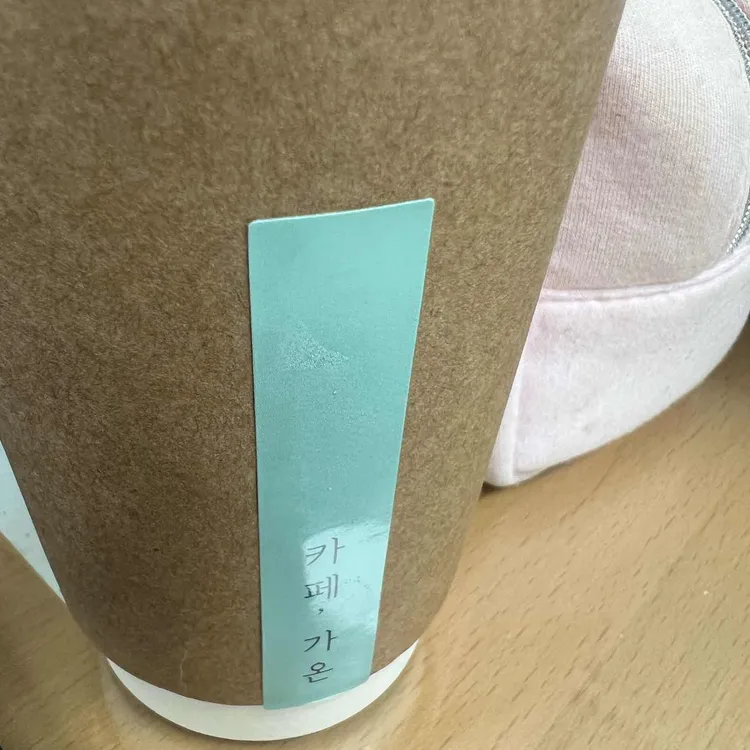 가온카페 사진 1