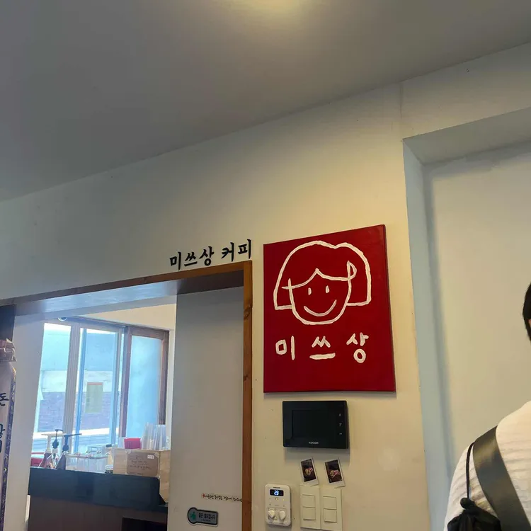 미쓰상 대표 사진