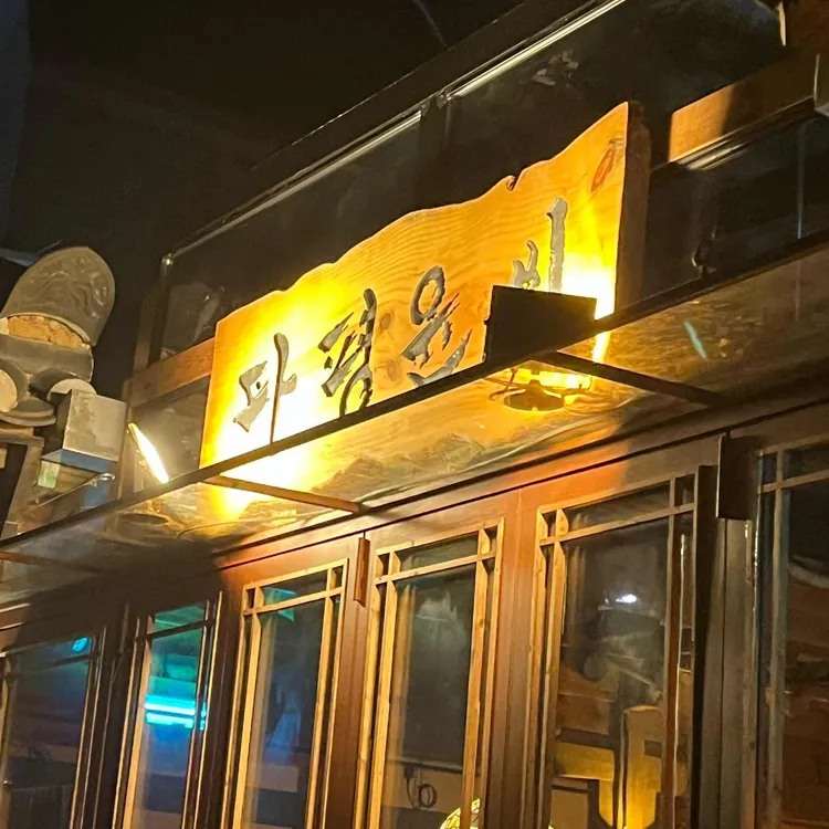 파평윤씨 사진 1