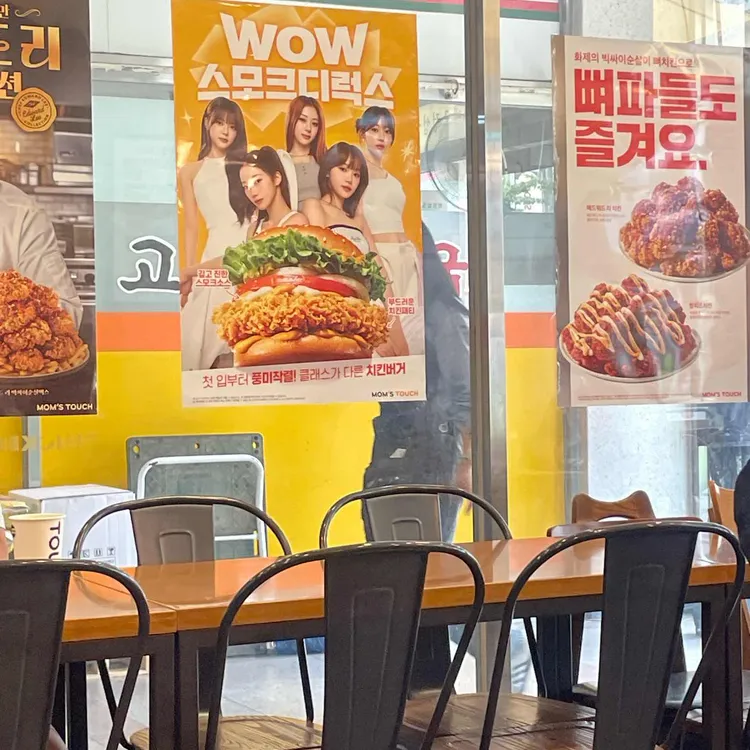 맘스터치 대표 사진