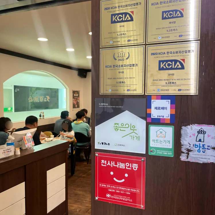 오이돈까스 대표 사진