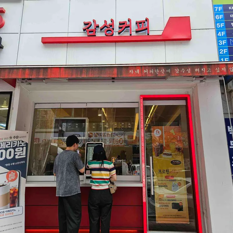 감성커피 대표 사진