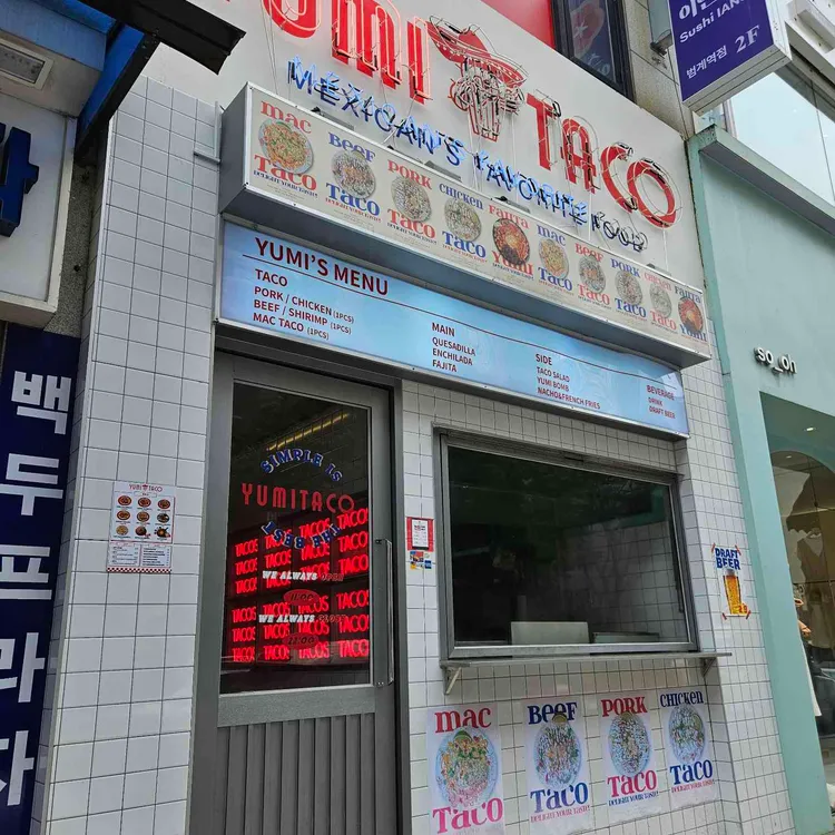 유미타코 대표 사진