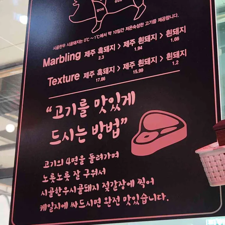 시골한우시골돼지 대표 사진