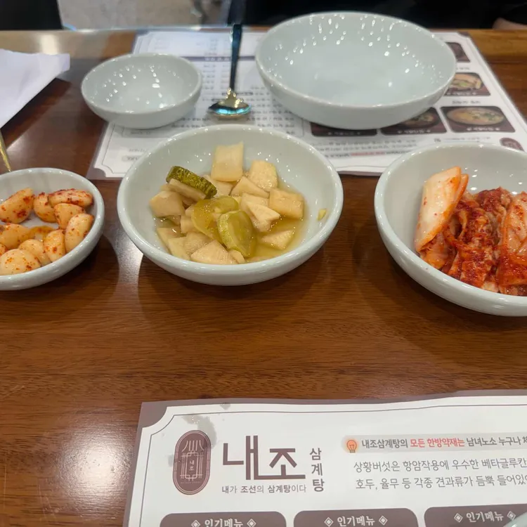 내조삼계탕 대표 사진