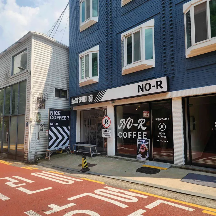 노알커피 사진 2
