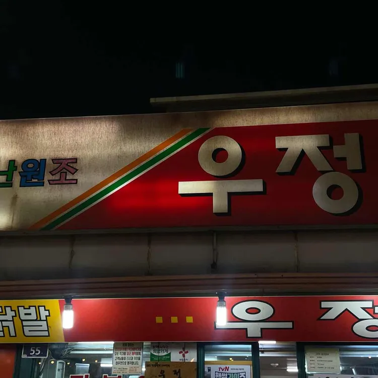 우정 사진