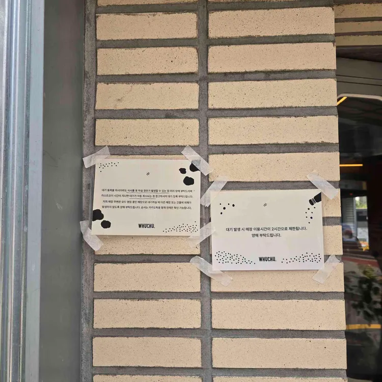 후추포인트 사진 2