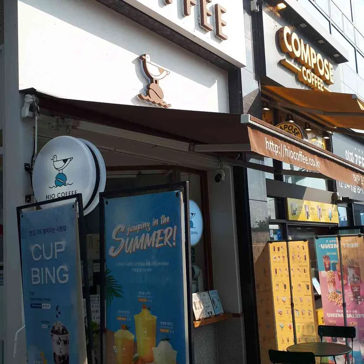 하이오커피 대표 사진