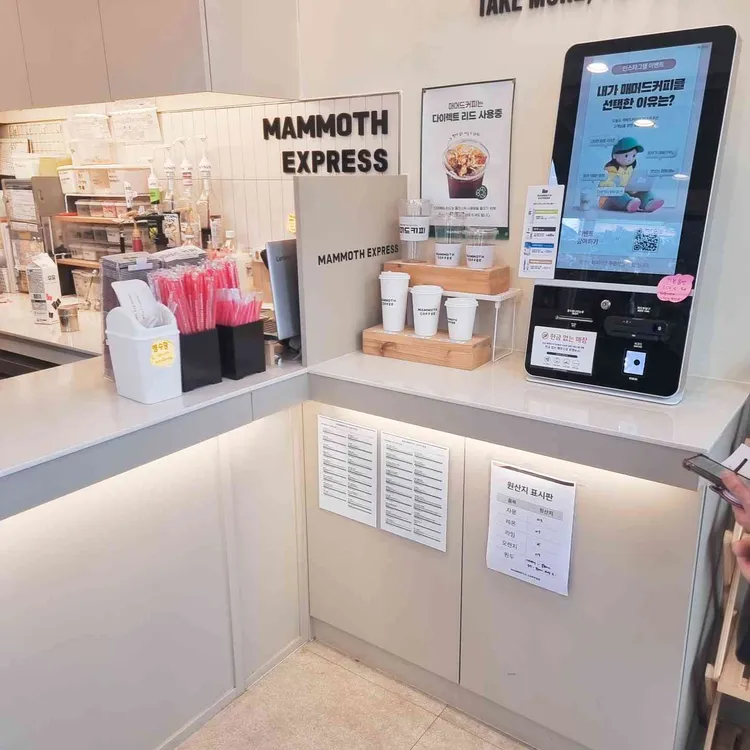 매머드커피익스프레스 대표 사진