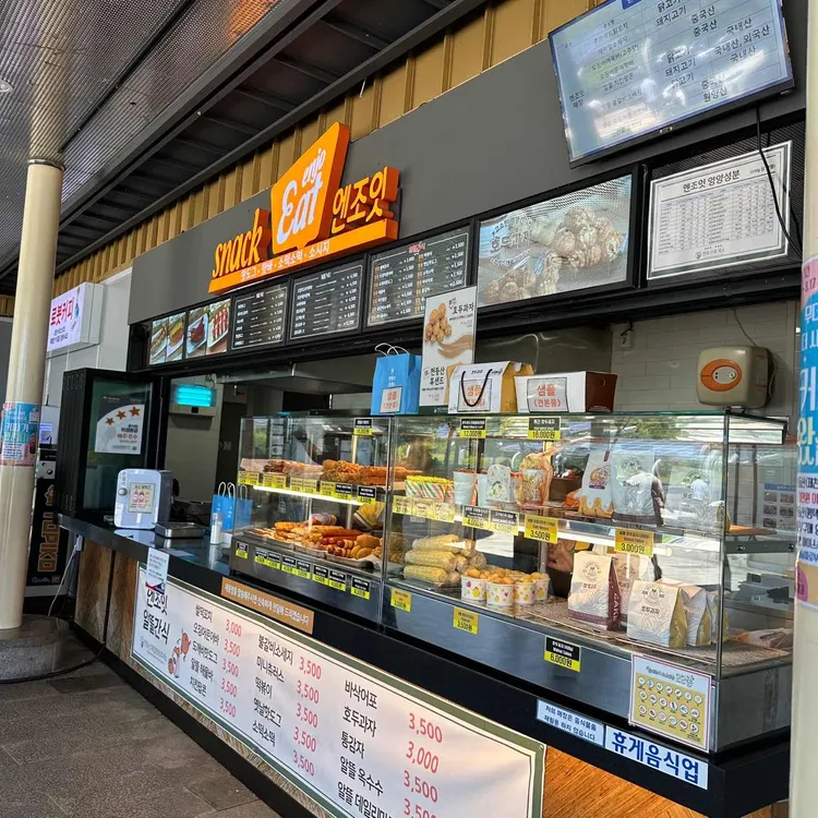 스낵 엔조잇 대표 사진