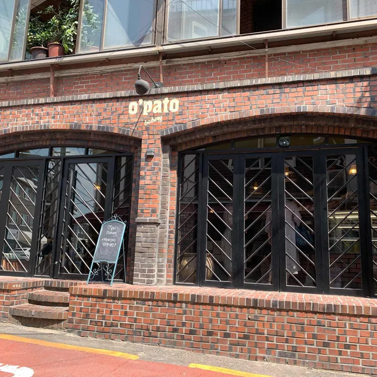오파토 사진 2