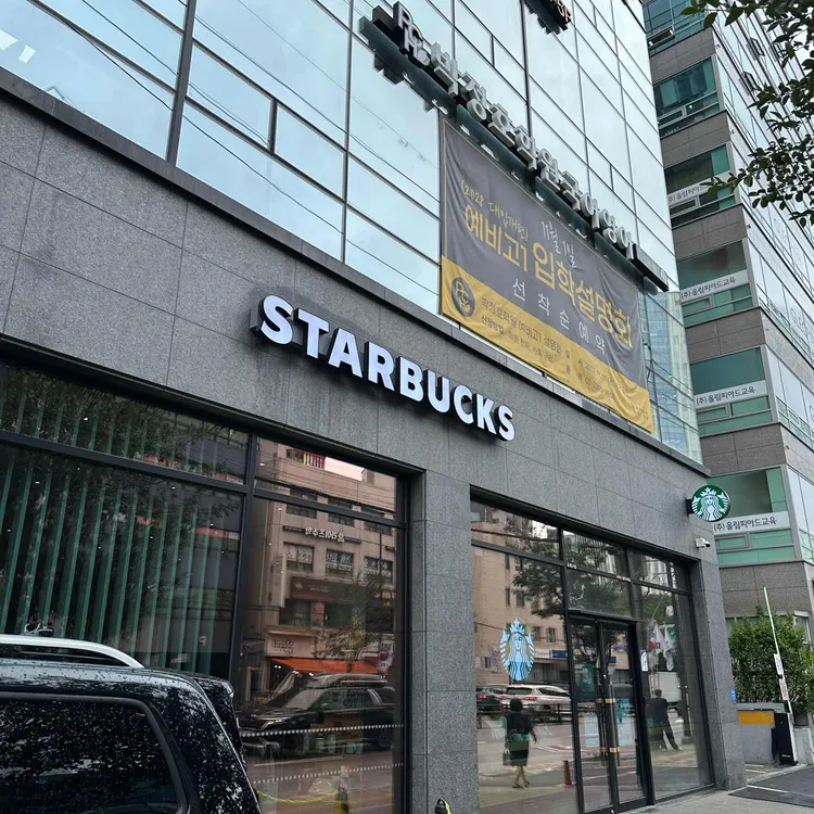 스타벅스 사진 2