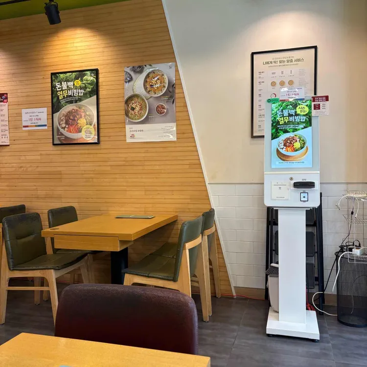 본죽앤비빔밥 대표 사진