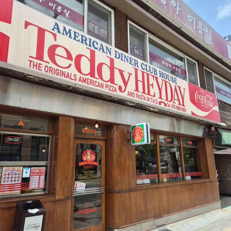 테디헤이데이 사진