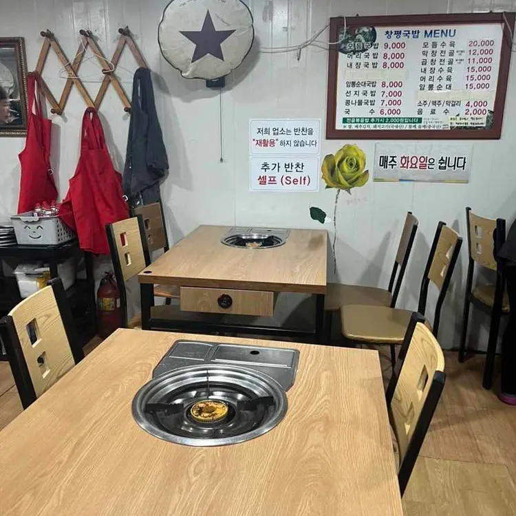창평국밥 사진 1