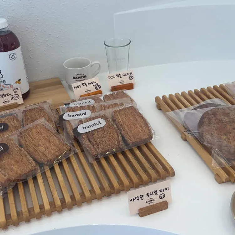 밤톨 사진