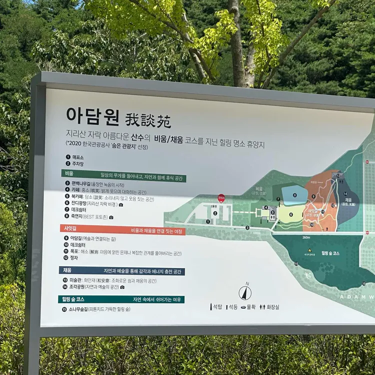 아담원 대표 사진