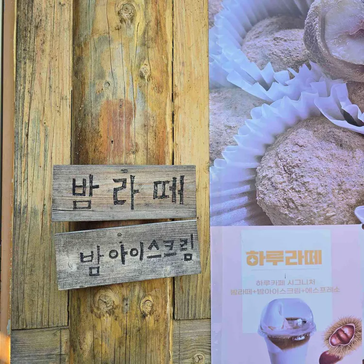 하루카페 사진 2
