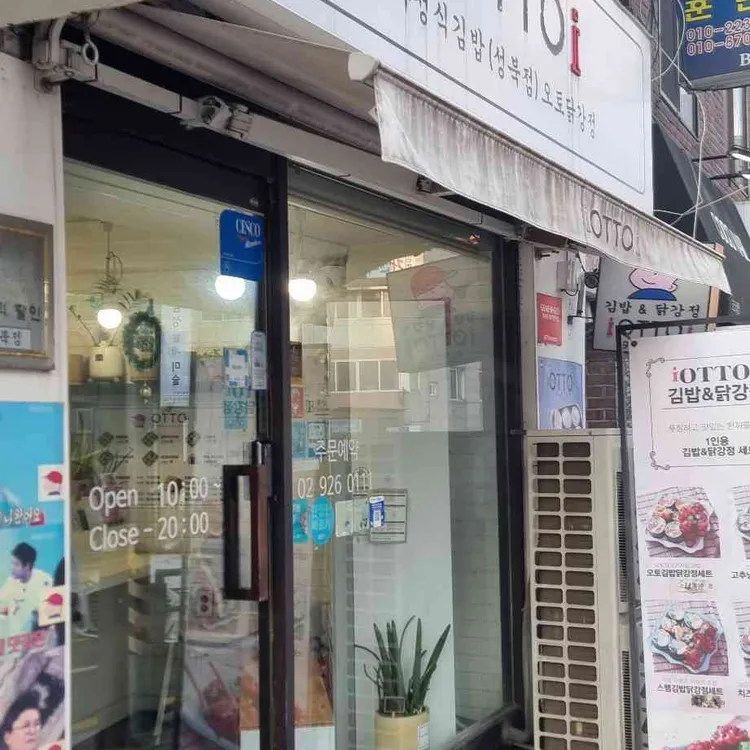 오토김밥 사진 1