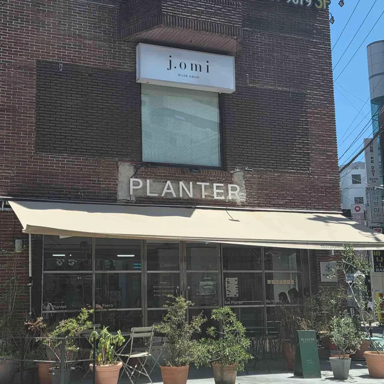 플렌터 사진 2