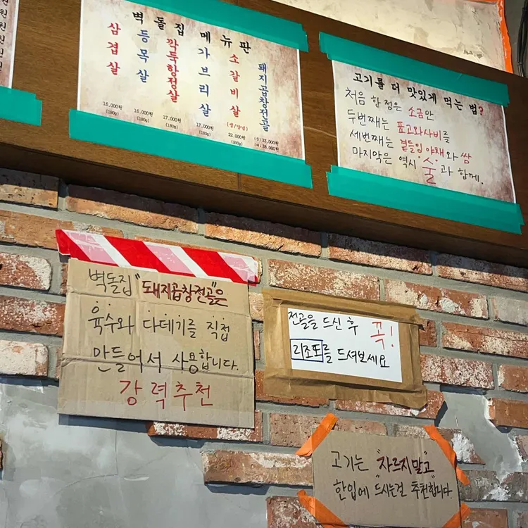 벽돌집 대표 사진