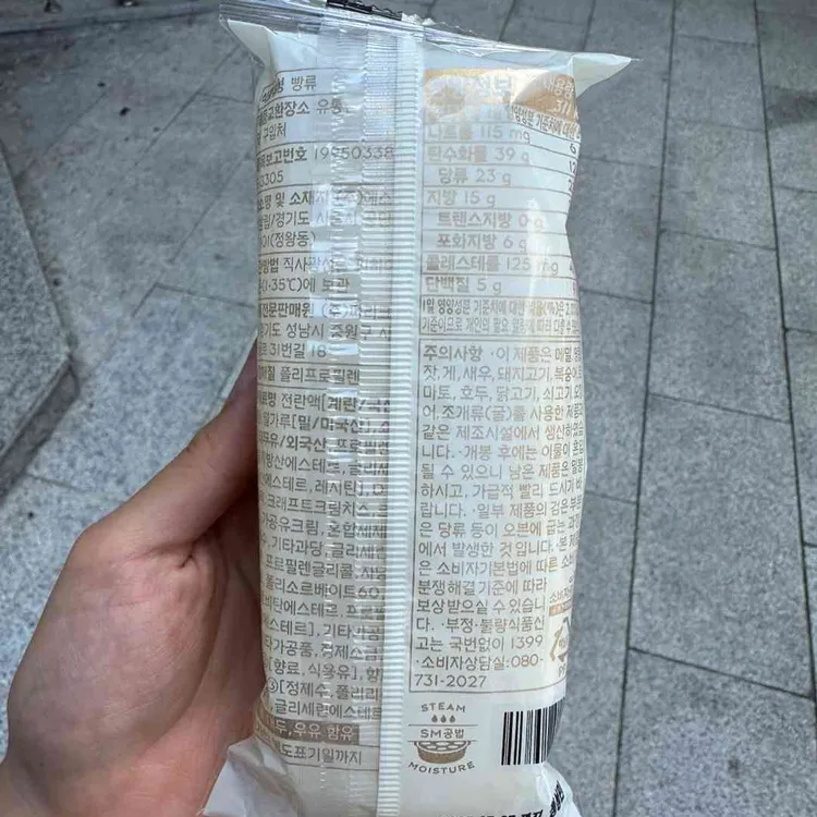 파리바게뜨 사진 1