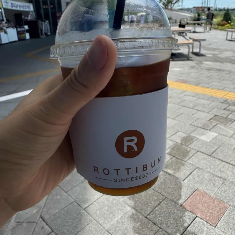 로띠번 대표 사진
