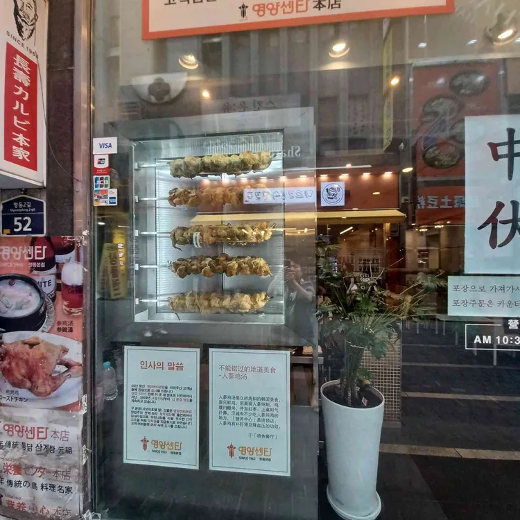 영양센타 사진 2