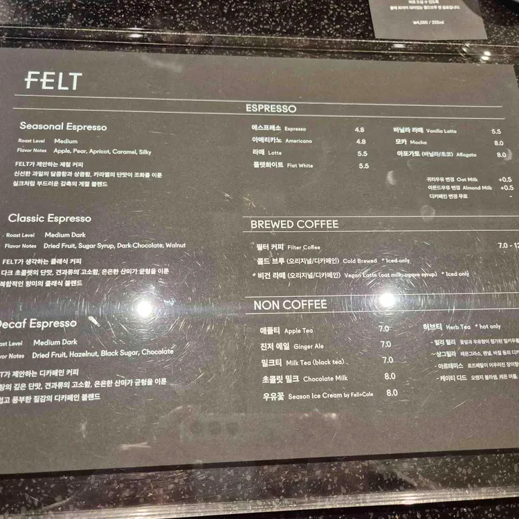 펠트커피 대표 사진
