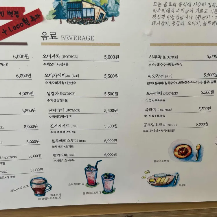 카페 하추리 대표 사진