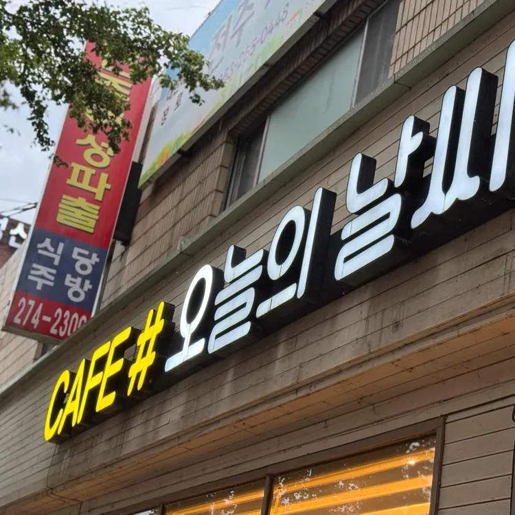오늘의날씨 대표 사진