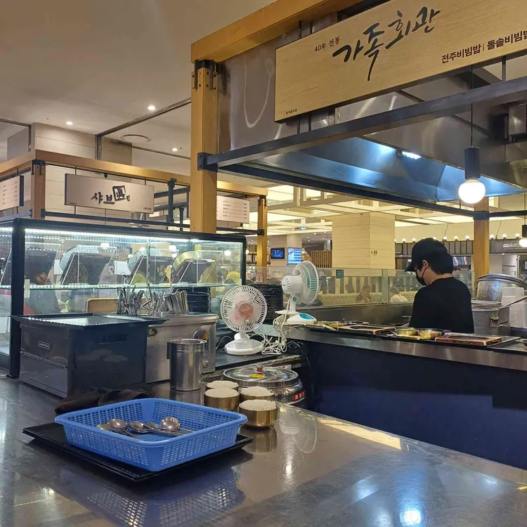 가족회관 사진 2