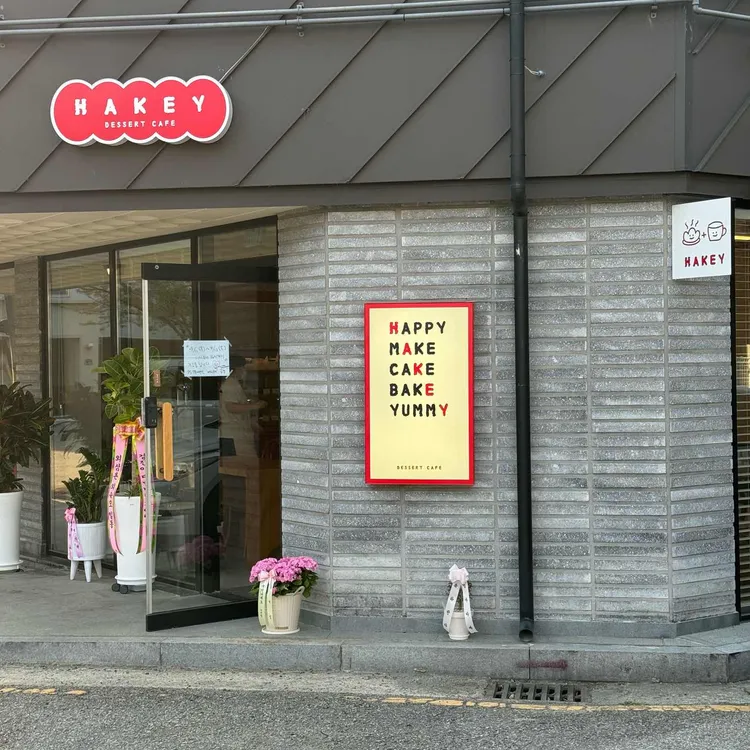 하키 대표 사진