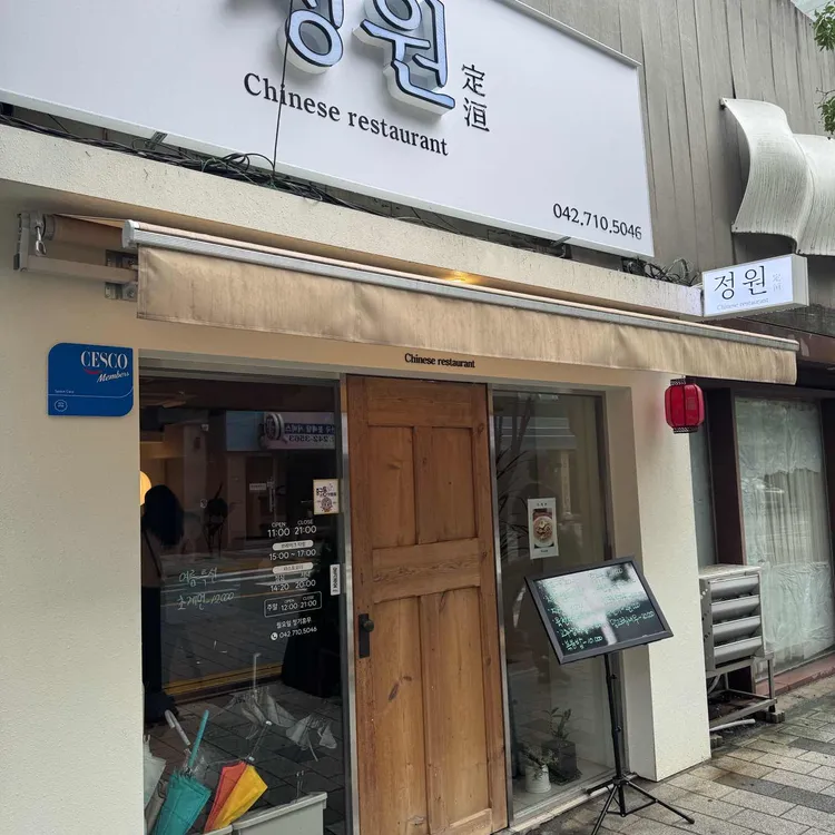 정원 사진 2