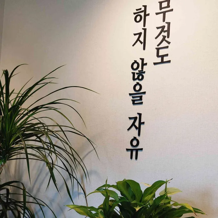 103LAB 카페 사진 2