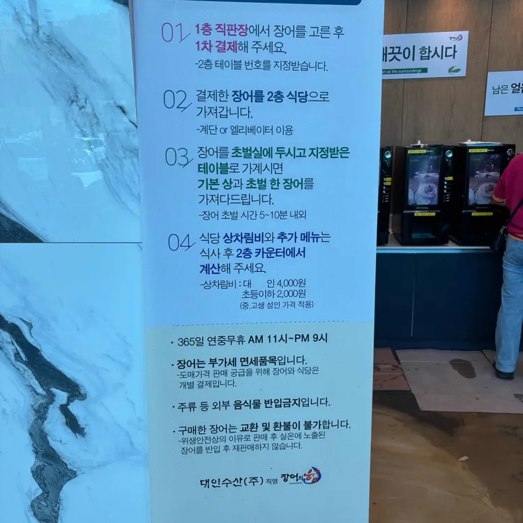 장어의 힘 사진 2