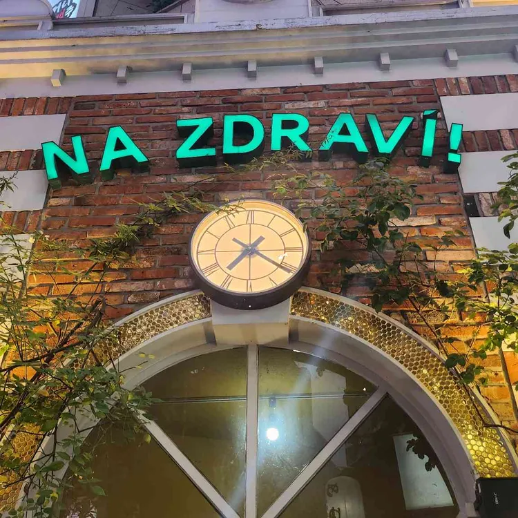 나즈드라비 사진