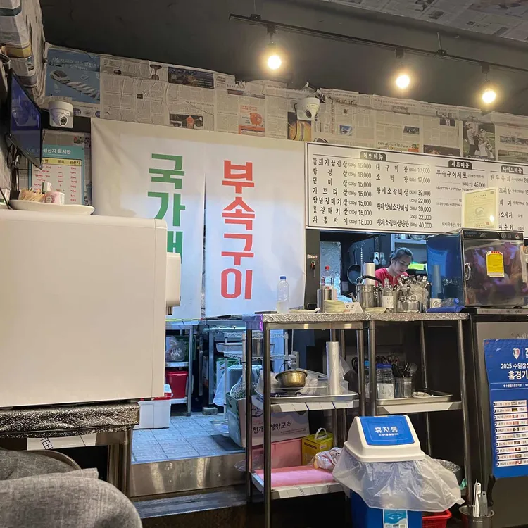 국가대표부속구이 대표 사진