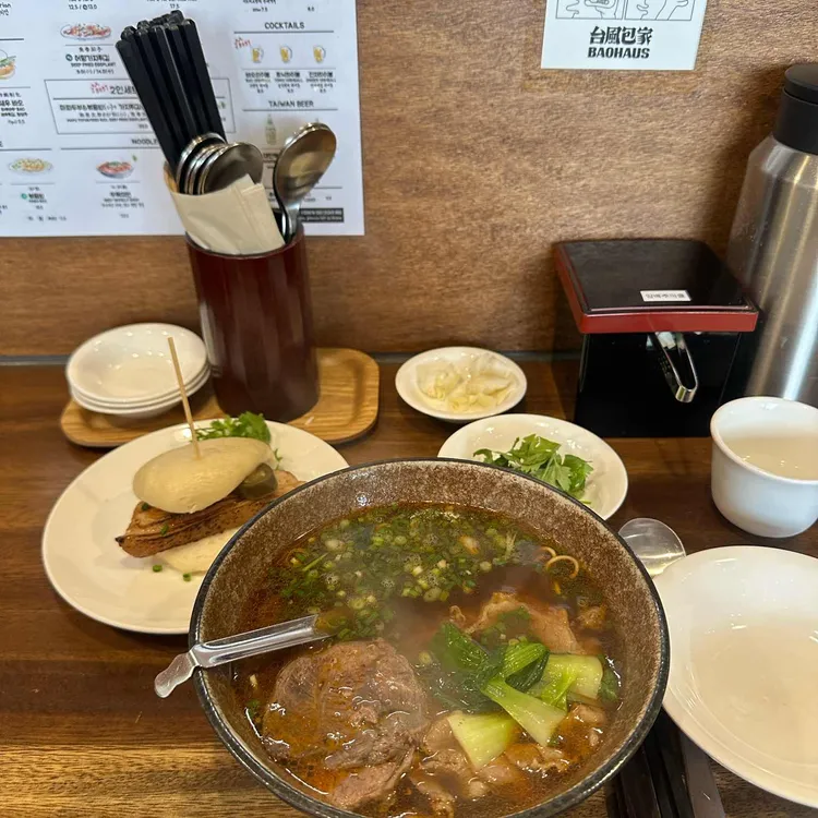 바오하우스 사진