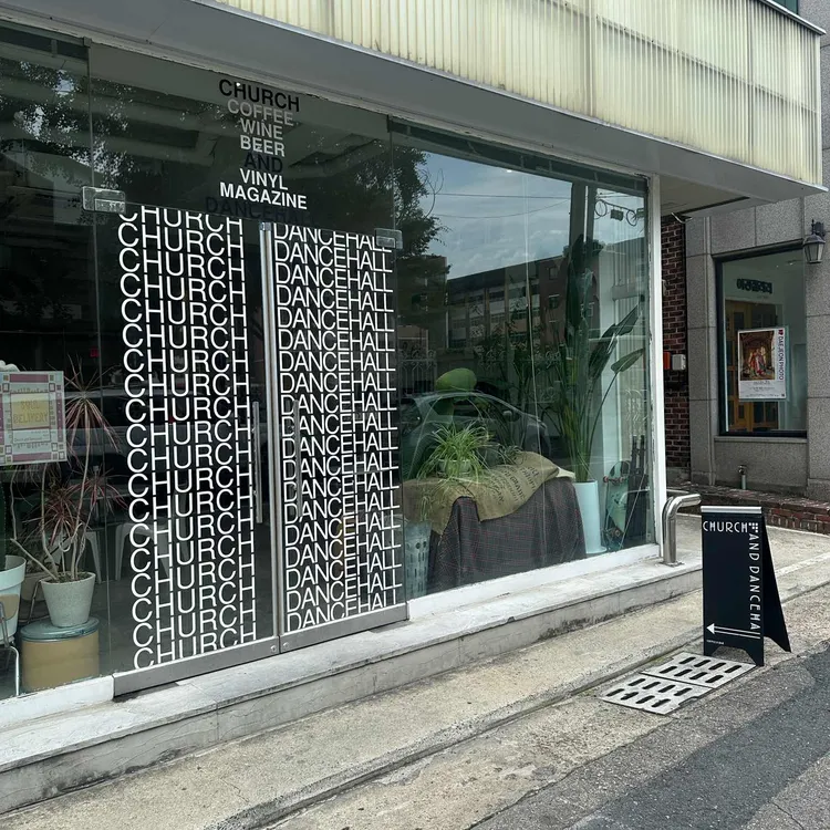 처치앤댄스홀 대표 사진