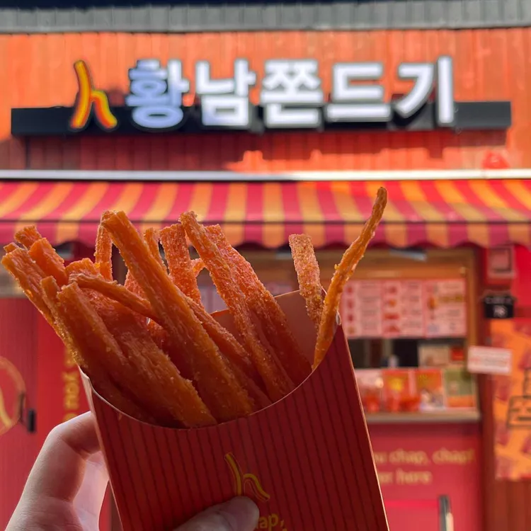 황남쫀드기 사진