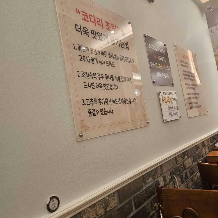 정경애코다리찜 사진 1