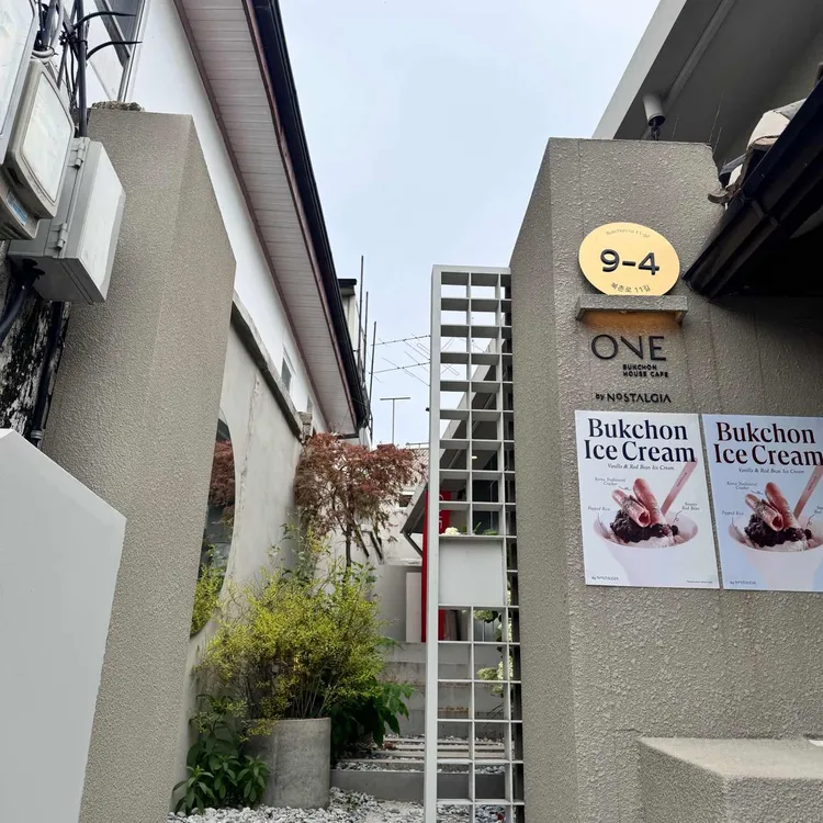 북촌원카페 대표 사진