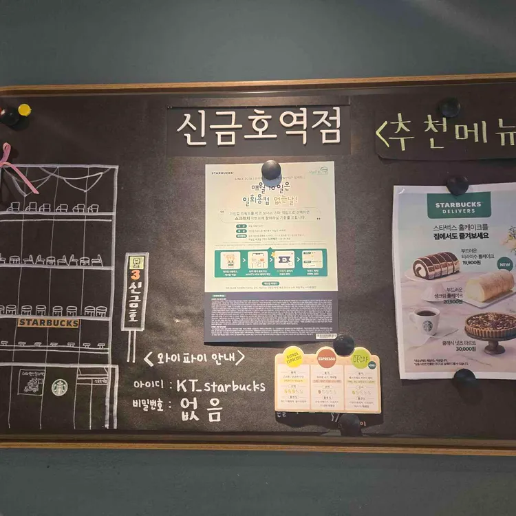 스타벅스 사진 2